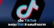 เปิดตัวแพลตฟอร์มใหม่เพื่อยกระดับความปลอดภัยทางไซเบอร์ในองค์กร