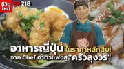 เคล็ดลับทำไมคู่แข่งถึงไม่กล้าลอกเลียนแบบธุรกิจของคุณ