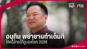 แบดมินตันสาวไทยคว้าแชมป์เยอรมันโอเพนสุดมันส์