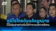 นายกฯ ห่วงใยประชาชน เตรียมแผนรับมือโควิดสายพันธุ์ใหม่