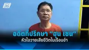 ปธน.เกาหลีใต้มุ่งมั่นปฏิรูปความสัมพันธ์กับญี่ปุ่น