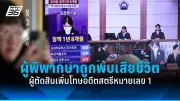 สหรัฐฯ เตรียมคว่ำบาตรอิหร่านรอบใหม่หลังอิสราเอลถูกโจมตี