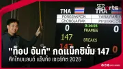 แมนซิตี้เฉือนสิงห์ไฮไลท์พรีเมียร์ลีกสุดมัน