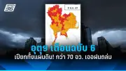 เปิดตัวโครงการใหม่เพื่อส่งเสริมการท่องเที่ยวในชุมชน