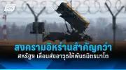สหรัฐ-จีนเปิดเจรจาการค้ารอบใหม่ที่เซี่ยงไฮ้