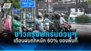 สลด! หนุ่มขับรถชนเสาไฟฟ้าดับคาที่ คาดหลับใน