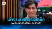 รัฐบาลเดินหน้าปราบปรามค้ามนุษย์ เตรียมตั้งศูนย์ข้อมูลกลาง