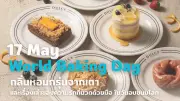 นักวิทยาศาสตร์ค้นพบ 'ซุปเปอร์อาร์ธ' ที่อาจมีสิ่งมีชีวิตอาศัยอยู่
