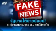 นายกฯ ห่วงใยประชาชนรับมือพายุฤดูร้อน สั่งการหน่วยงานเตรียมพร้อม