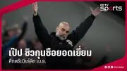 โปรอาร์ม ศิริลักษณ์ คว้าแชมป์กอล์ฟอาชีพครั้งแรกในศึกบางกอกแอร์เวย์ส