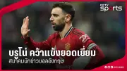 โปรเม คว้าแชมป์กอล์ฟแอลพีจีเอ สร้างประวัติศาสตร์หน้าใหม่