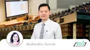 ทางออกมหาวิทยาลัยยุคใหม่ เชื่อมงานวิจัยสู่ธุรกิจ สร้างนวัตกรรมไทย