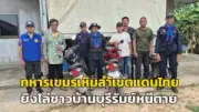 สลด! พบศพชายปริศนาลอยน้ำเจ้าพระยา คาดถูกฆาตกรรมอำพราง
