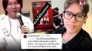 ชมรมดารา รวมตัวจัดงานกาชาดการกุศลครั้งใหญ่แห่งปี