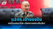นักท่องเที่ยวแห่ชมทะเลหมุนที่เขาช่องลม จังหวัดประจวบคีรีขันธ์