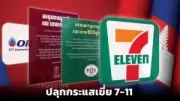 เปิดใจครอบครัวเหยื่อคดีฆาตกรรม เรียกร้องความยุติธรรมหลังคดีเงียบ