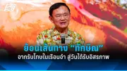 สภาผ่านกฎหมายใหม่ เพิ่มโทษจำคุกผู้ทำร้ายเด็ก
