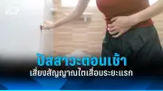 เตือนภัย! อย่าชะล่าใจ ไข้เลือดออกปีนี้ระบาดหนักกว่าทุกปี