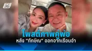 สภาผ่านร่างกฎหมายสมรสเท่าเทียมแล้ว เสียงข้างมากหนุน