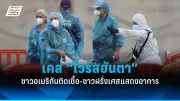 จีนยกระดับความสัมพันธ์กับมาเลเซียเป็นหุ้นส่วนยุทธศาสตร์ตลอดกาล