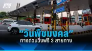 เปิดประเด็นร้อน! ครูสาวแฉถูกสามีตำรวจทำร้ายร่างกายซ้ำแล้วซ้ำเล่า