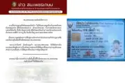 ตำรวจสอบปากคำพยานคดีลักทรัพย์ร้านทองในห้างดัง