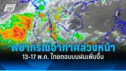 สยามพารากอนเปิดตัวหุ่นยนต์ทำความสะอาดสุดล้ำ