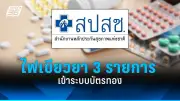 ความเชื่อผิดๆ เกี่ยวกับการกินเจที่หลายคนเข้าใจผิด