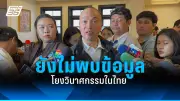 รถบรรทุกตกข้างทางที่สมุทรสงคราม มีผู้บาดเจ็บและเสียชีวิต