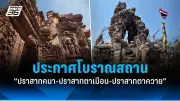 กระทรวงยุติธรรมเดินหน้าปราบปรามยาเสพติดเข้มข้น