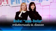 ร้านอาหารดังย่านทองหล่อถูกตรวจพบการละเมิดลิขสิทธิ์เพลง