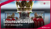 อาร์เซนอลเปิดศึกแย่งตัวกองหน้าดาวรุ่งจากแมนเชสเตอร์ยูไนเต็ด