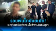 ช็อก! พบซากทารกในท่อระบายน้ำโคราช ตร.เร่งสอบ