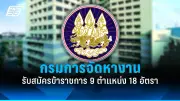 ปรับปรุงรถไฟฟ้าสายสีเหลือง หลังพบปัญหาขัดข้องบ่อย