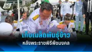 นายกฯ ยันไม่ยุบสภา เดินหน้าสู้ศึกซักฟอก