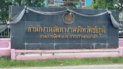 จัดหางานชัยภูมิเผยแรงงานหนีนายจ้างเกาหลีนับสิบ ถูกขึ้นบัญชีดำกระทบภาพลักษณ์