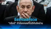 ยูเครนยอมรับเสียเมืองอัฟดิอิฟกา หลังสู้รบหนักหลายเดือน