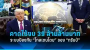 ฝรั่งเศสยกระดับเตือนภัยก่อการร้ายสูงสุด หลังเหตุแทงกันที่เมืองมูว์ลูซ