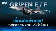 ปชช.แห่ชมเชยตำรวจหญิงบิ๊กไบค์ช่วยปชช.เดือดร้อน