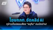 นายกฯ เคาะมาตรการกระตุ้นเศรษฐกิจผ่านการใช้จ่ายในประเทศ