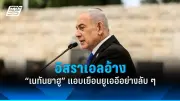 สหรัฐฯ จับตาสถานการณ์เกาหลีเหนือใกล้ชิด หลังคิมจองอึนยิงขีปนาวุธ