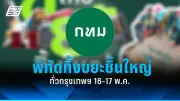 สภาผู้บริโภคชงแก้กฎหมายคุ้มครองผู้บริโภค หวังเพิ่มอำนาจต่อรอง