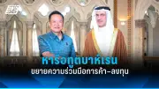 ศาลรัฐธรรมนูญรับคำร้องยุบพรรคก้าวไกล ปมล้มล้างการปกครอง