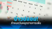 เปิดตัวหุ่นยนต์แนวใหม่ที่สามารถเปลี่ยนรูปร่างได้เอง