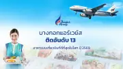 สมุทรปราการจ่อคุมเข้มบ่อนพนันกลางเมือง หลังพบนักพนันต่างชาติแห่เท