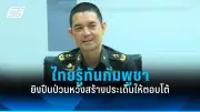 เปิดมาตรการใหม่ คุมเข้มราคาสินค้าจำเป็น ป้องกันการฉวยโอกาส