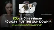 ส่องแนวคิด 'ไบเดน-ทรัมป์' ก่อนดีเบตชี้ชะตาศึกชิงตำแหน่งปธน.สหรัฐ