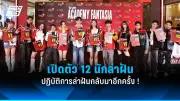ดาราสาวชื่อดังเปิดใจถูกแฟนหนุ่มนอกใจ เจ็บปวดแต่ให้อภัย