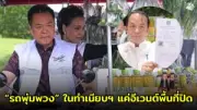 พายุฤดูร้อนถล่มหลายจังหวัด ต้นไม้ล้มทับบ้านเสียหาย