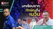 เปิดภาพซากเรือบรรทุกสินค้าอับปางกลางทะเลตรัง เจ้าหน้าที่เร่งกู้ซาก